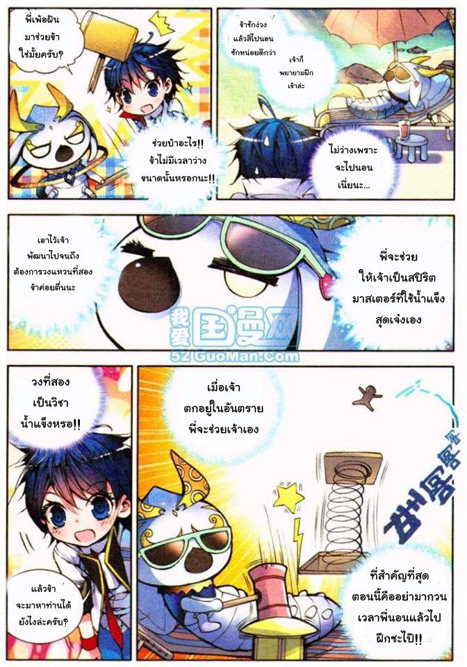 เธญเนเธฒเธเธเธฒเธฃเนเธ•เธนเธ Douluo Dalu