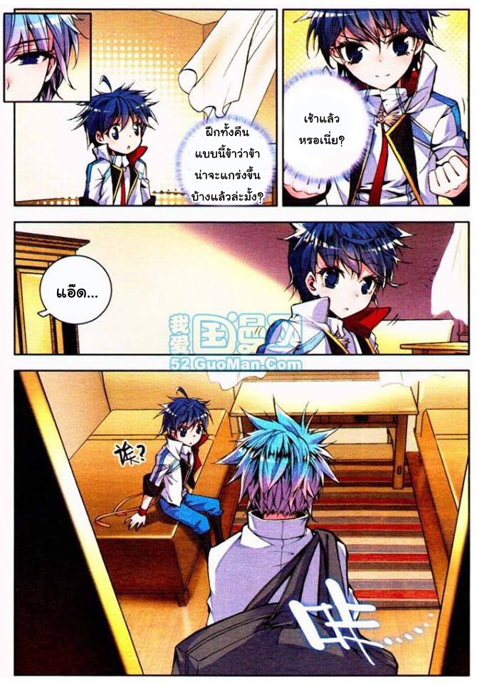 เธญเนเธฒเธเธเธฒเธฃเนเธ•เธนเธ Douluo Dalu