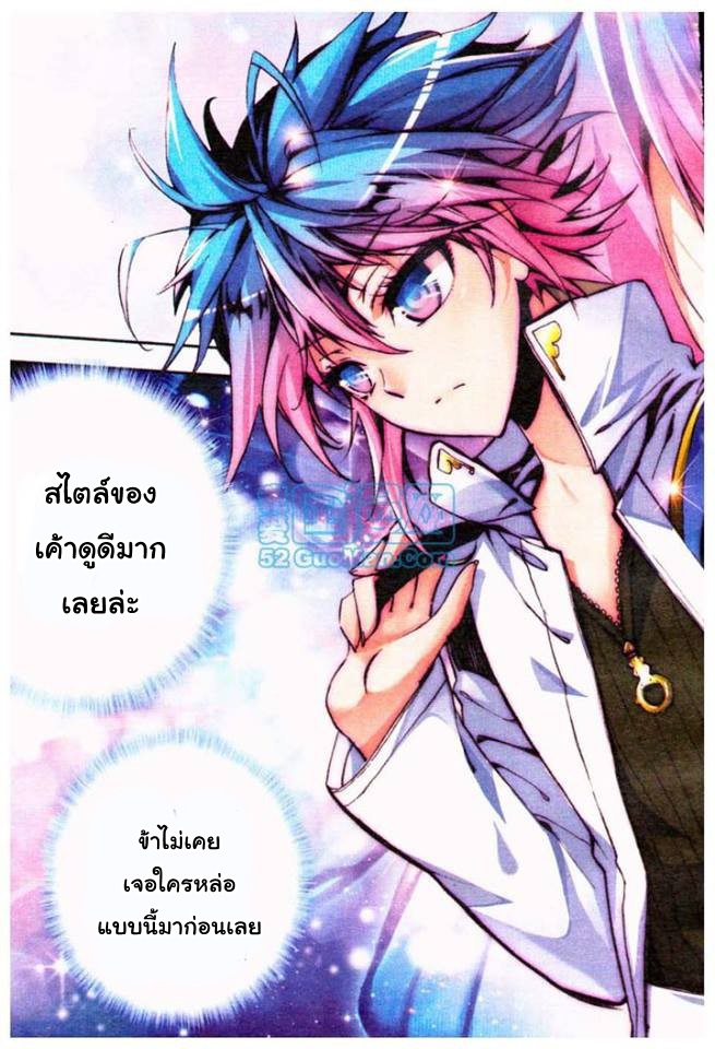 เธญเนเธฒเธเธเธฒเธฃเนเธ•เธนเธ Douluo Dalu