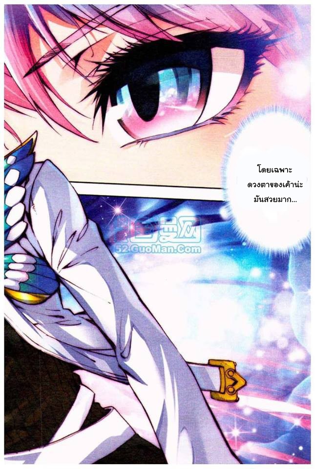 เธญเนเธฒเธเธเธฒเธฃเนเธ•เธนเธ Douluo Dalu