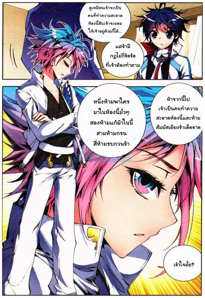 เธญเนเธฒเธเธเธฒเธฃเนเธ•เธนเธ Douluo Dalu