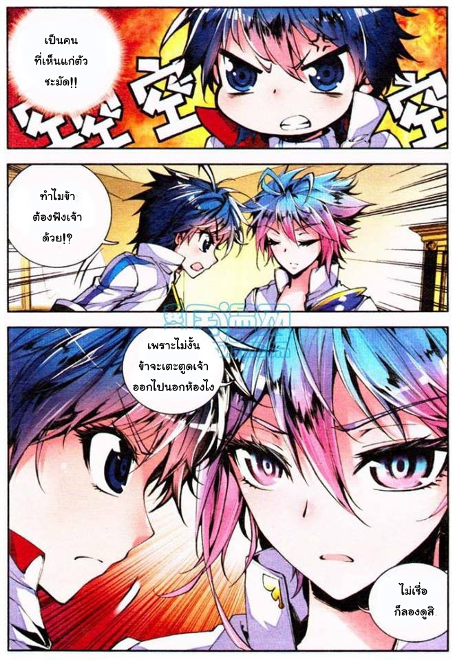 เธญเนเธฒเธเธเธฒเธฃเนเธ•เธนเธ Douluo Dalu