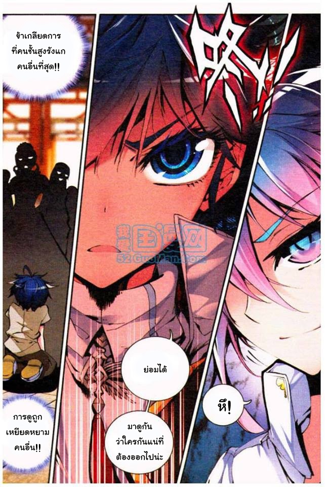 เธญเนเธฒเธเธเธฒเธฃเนเธ•เธนเธ Douluo Dalu