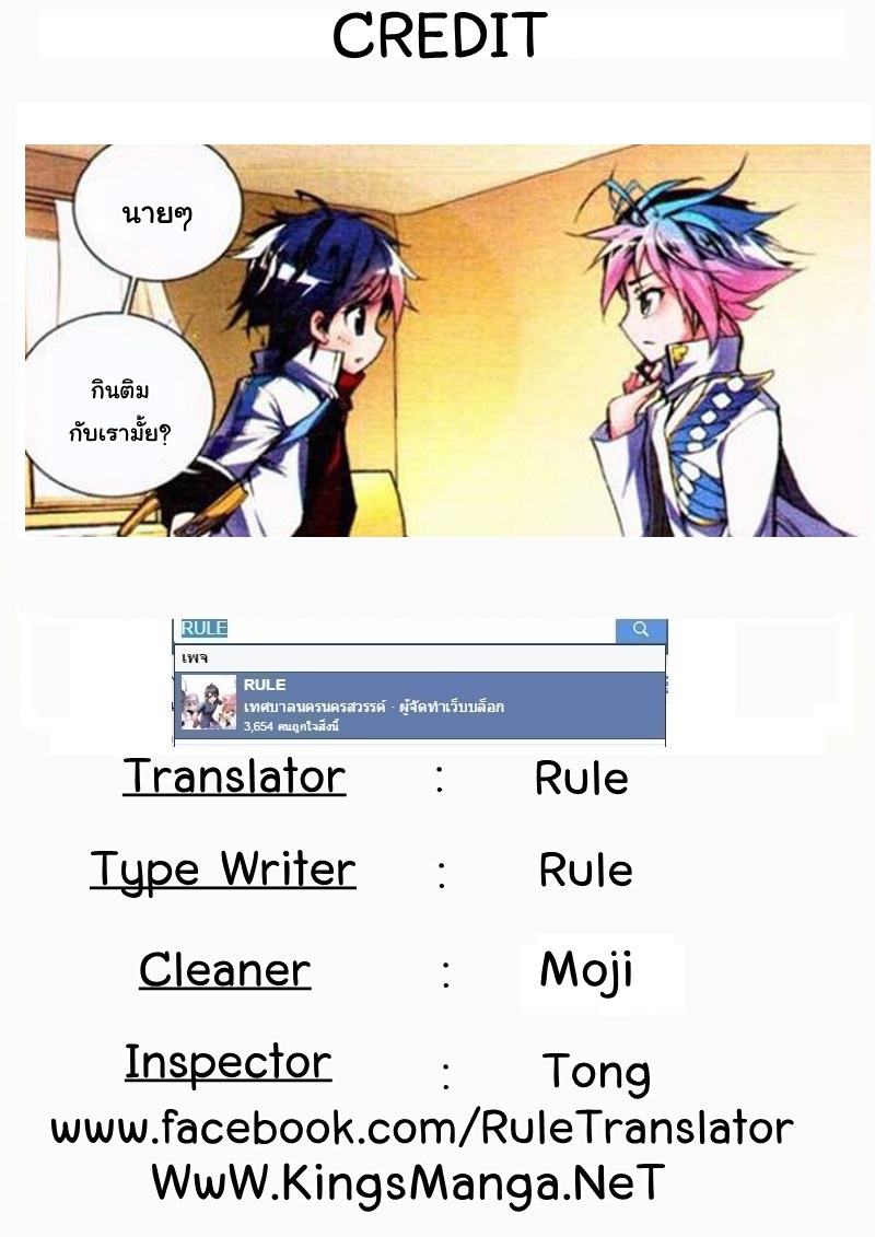 เธญเนเธฒเธเธเธฒเธฃเนเธ•เธนเธ Douluo Dalu