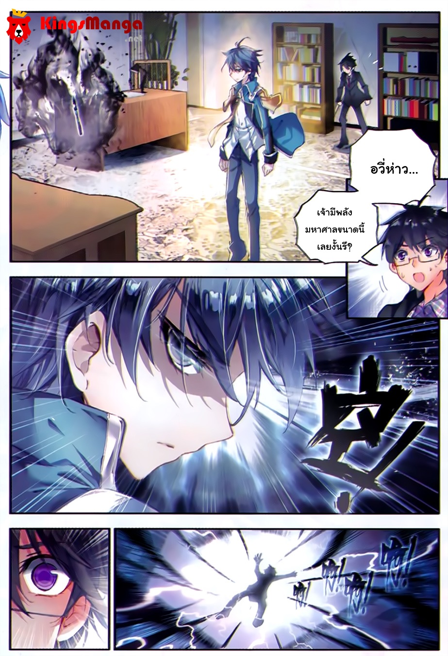 เธญเนเธฒเธเธเธฒเธฃเนเธ•เธนเธ Douluo Dalu