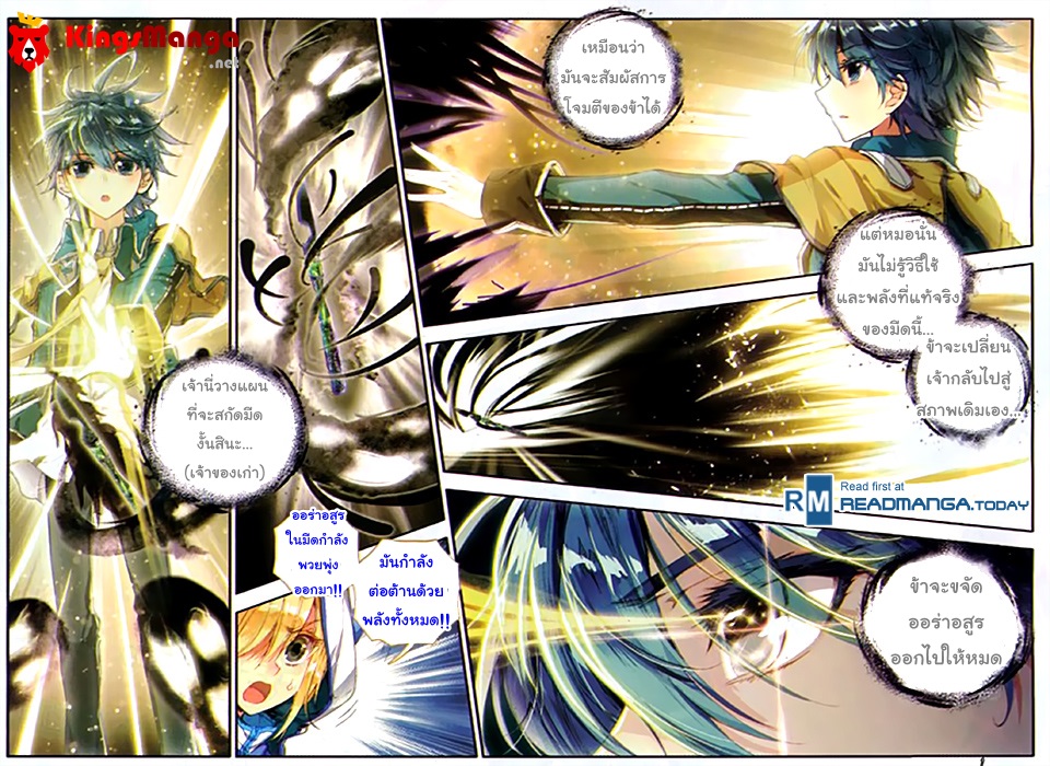 เธญเนเธฒเธเธเธฒเธฃเนเธ•เธนเธ Douluo Dalu