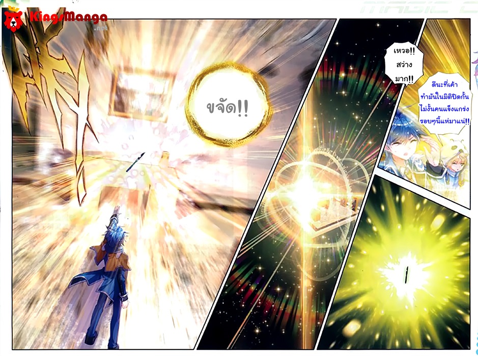 เธญเนเธฒเธเธเธฒเธฃเนเธ•เธนเธ Douluo Dalu