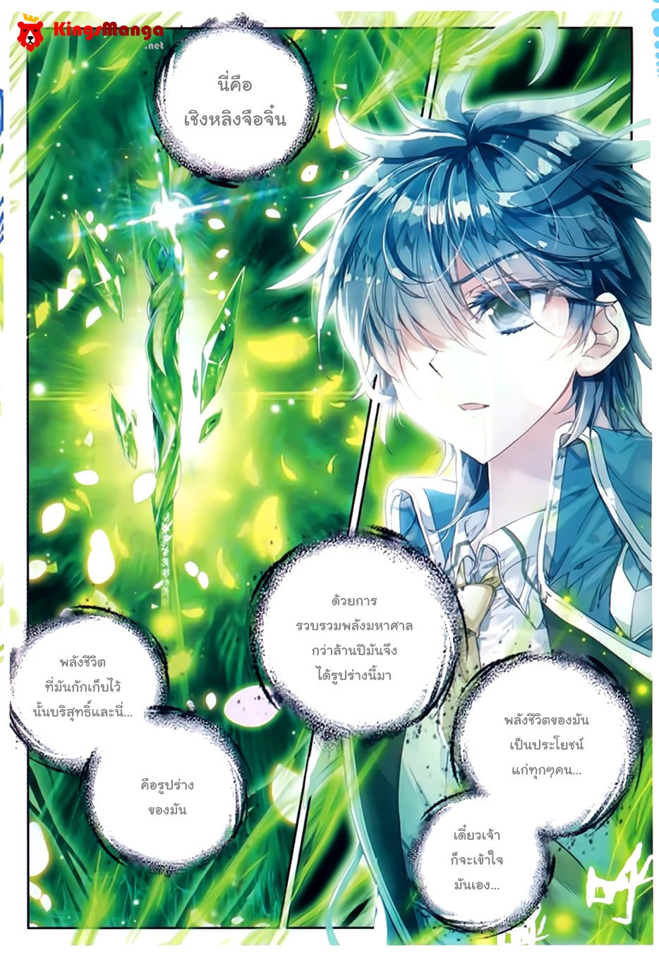 เธญเนเธฒเธเธเธฒเธฃเนเธ•เธนเธ Douluo Dalu