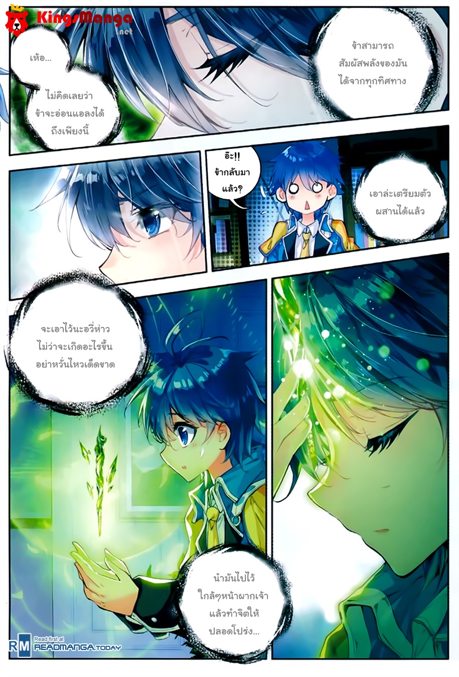 เธญเนเธฒเธเธเธฒเธฃเนเธ•เธนเธ Douluo Dalu