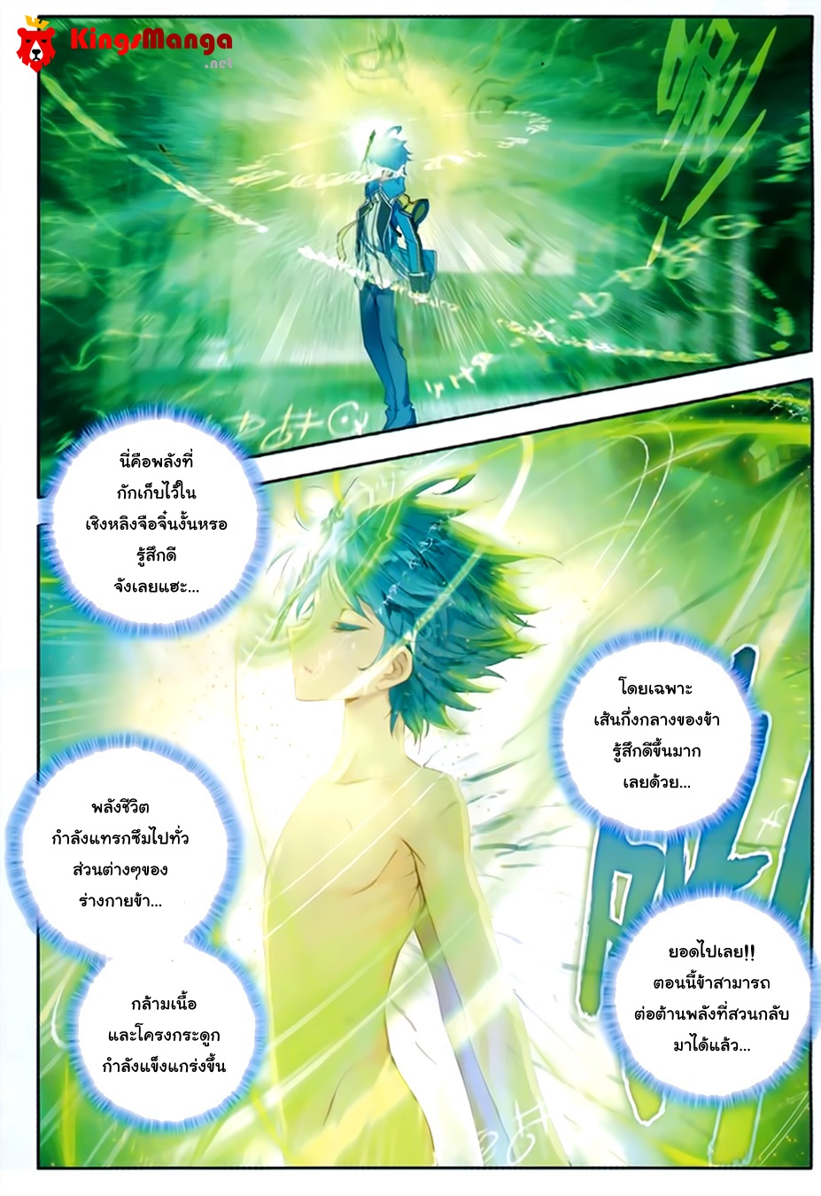 เธญเนเธฒเธเธเธฒเธฃเนเธ•เธนเธ Douluo Dalu