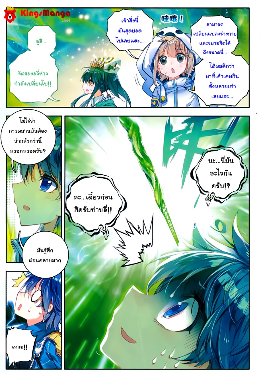 เธญเนเธฒเธเธเธฒเธฃเนเธ•เธนเธ Douluo Dalu