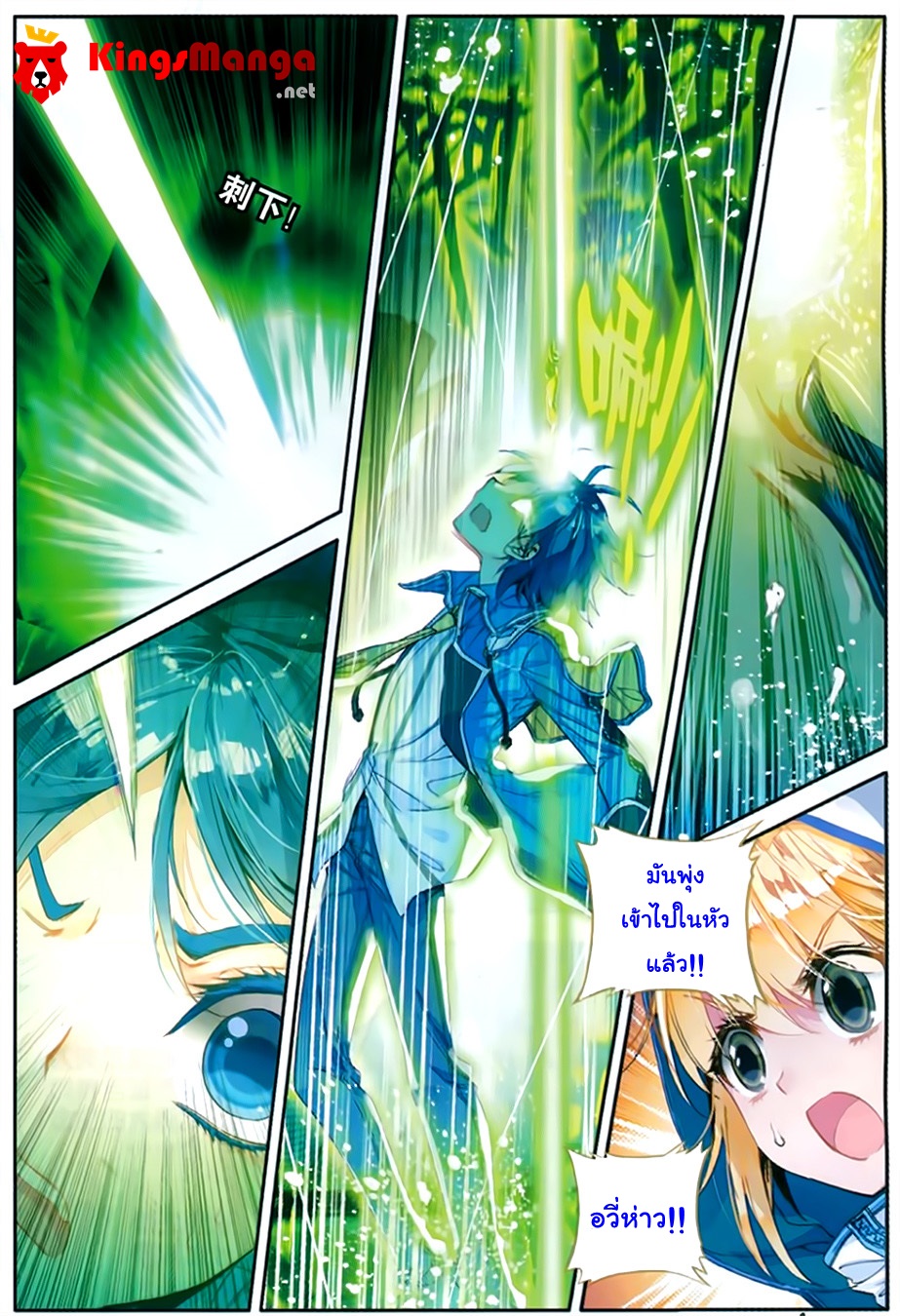 เธญเนเธฒเธเธเธฒเธฃเนเธ•เธนเธ Douluo Dalu