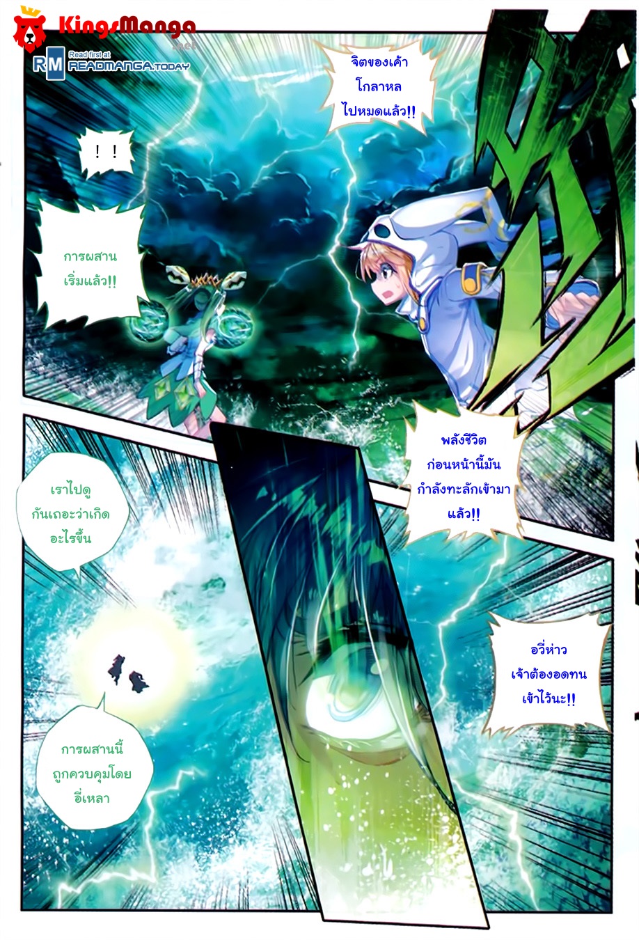 เธญเนเธฒเธเธเธฒเธฃเนเธ•เธนเธ Douluo Dalu