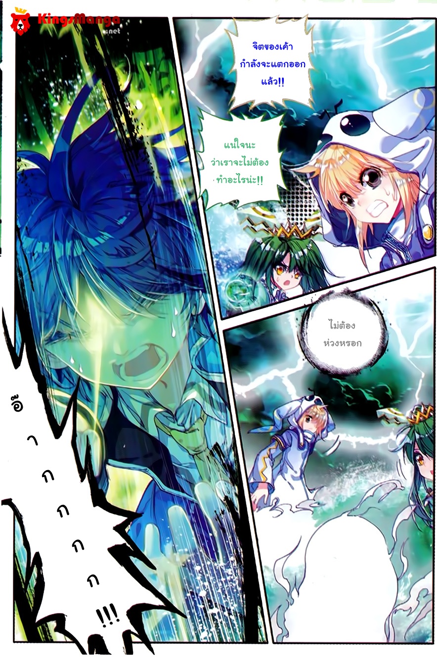 เธญเนเธฒเธเธเธฒเธฃเนเธ•เธนเธ Douluo Dalu