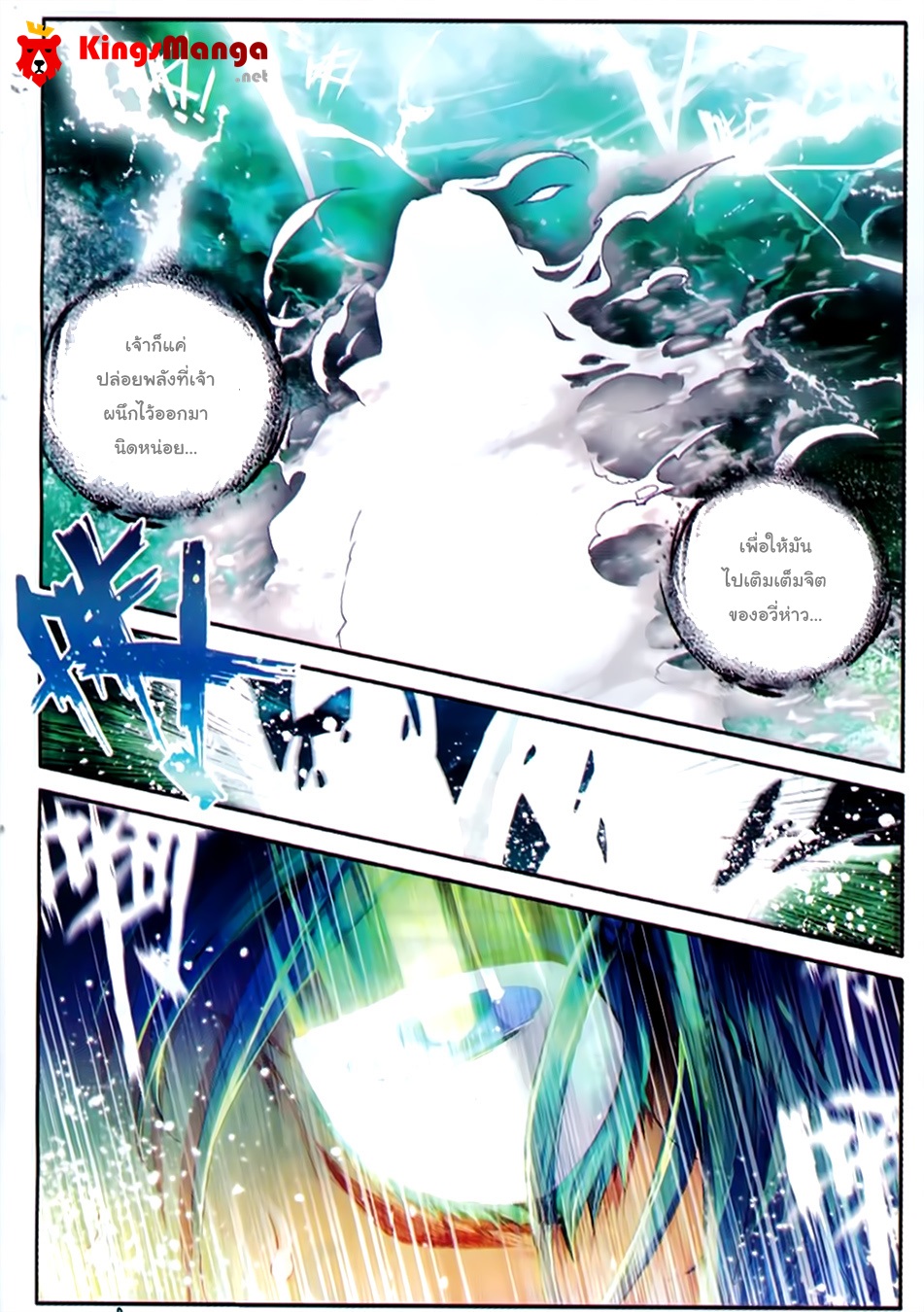 เธญเนเธฒเธเธเธฒเธฃเนเธ•เธนเธ Douluo Dalu