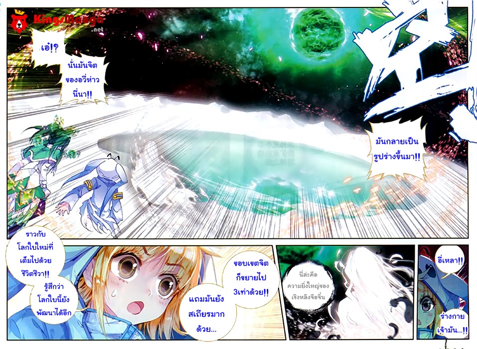 เธญเนเธฒเธเธเธฒเธฃเนเธ•เธนเธ Douluo Dalu