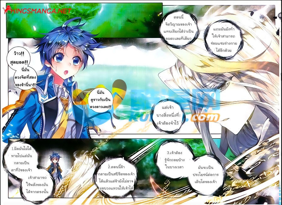 เธญเนเธฒเธเธเธฒเธฃเนเธ•เธนเธ Douluo Dalu