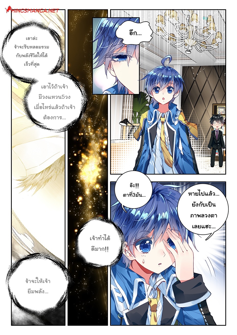 เธญเนเธฒเธเธเธฒเธฃเนเธ•เธนเธ Douluo Dalu