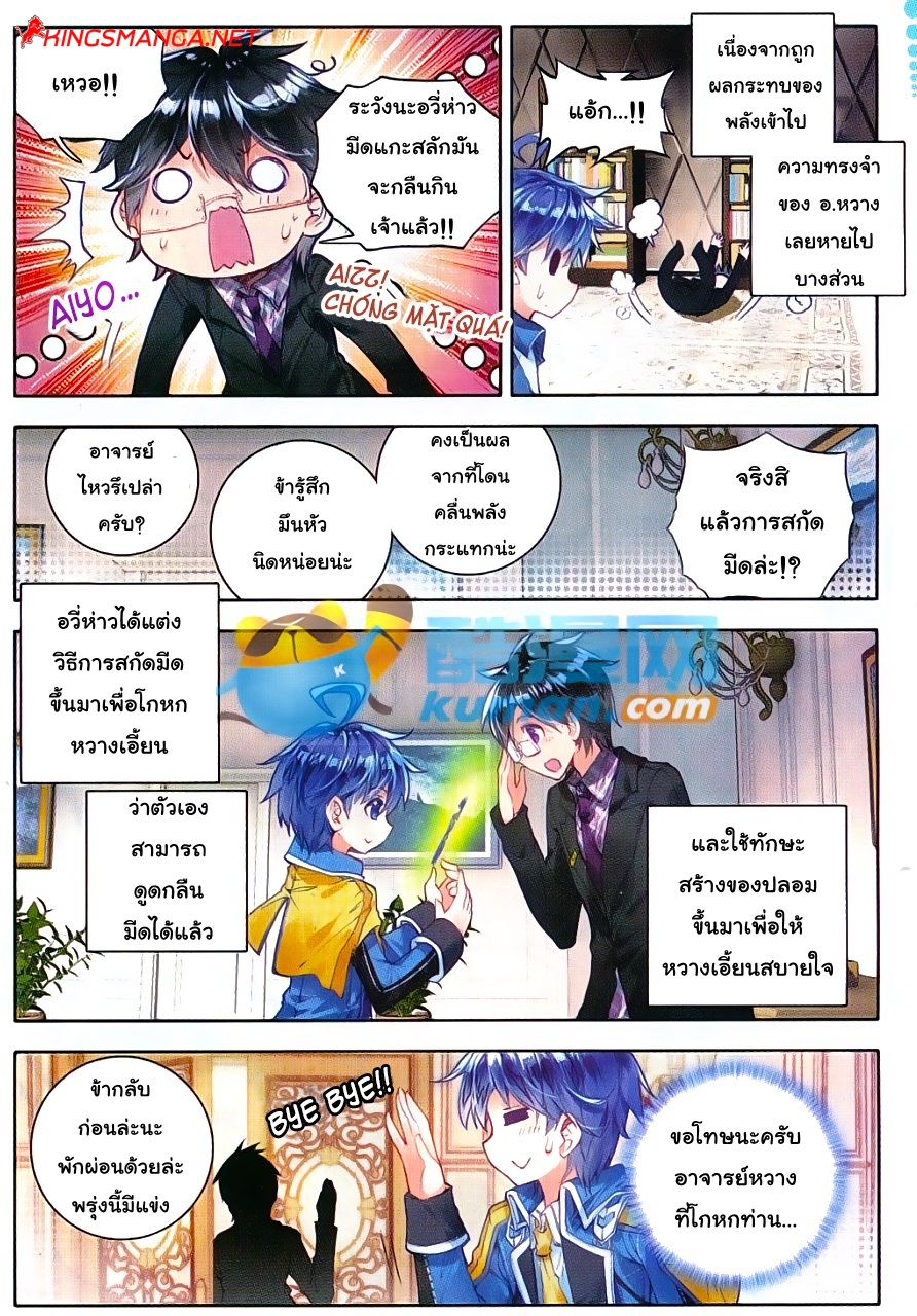 เธญเนเธฒเธเธเธฒเธฃเนเธ•เธนเธ Douluo Dalu