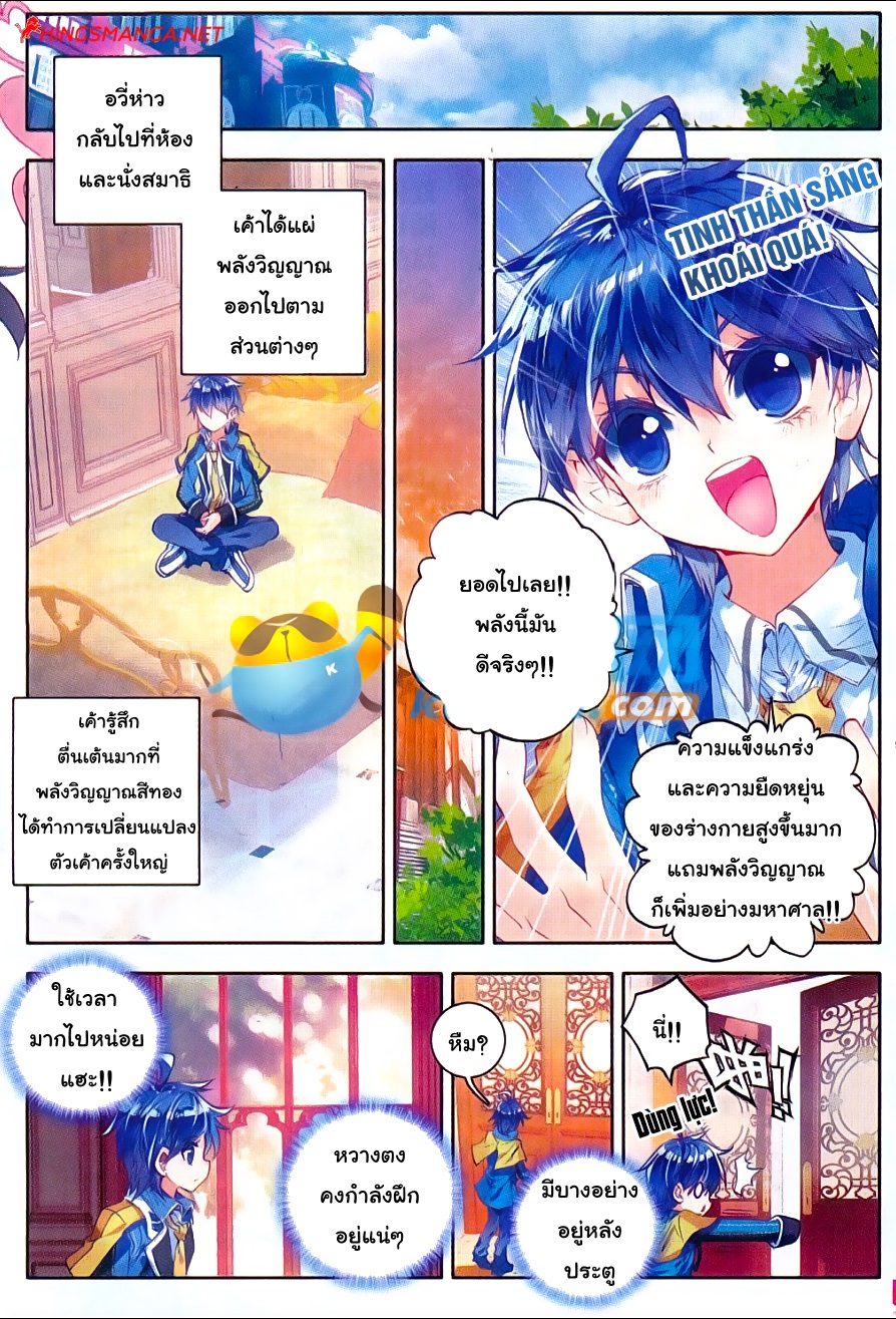 เธญเนเธฒเธเธเธฒเธฃเนเธ•เธนเธ Douluo Dalu