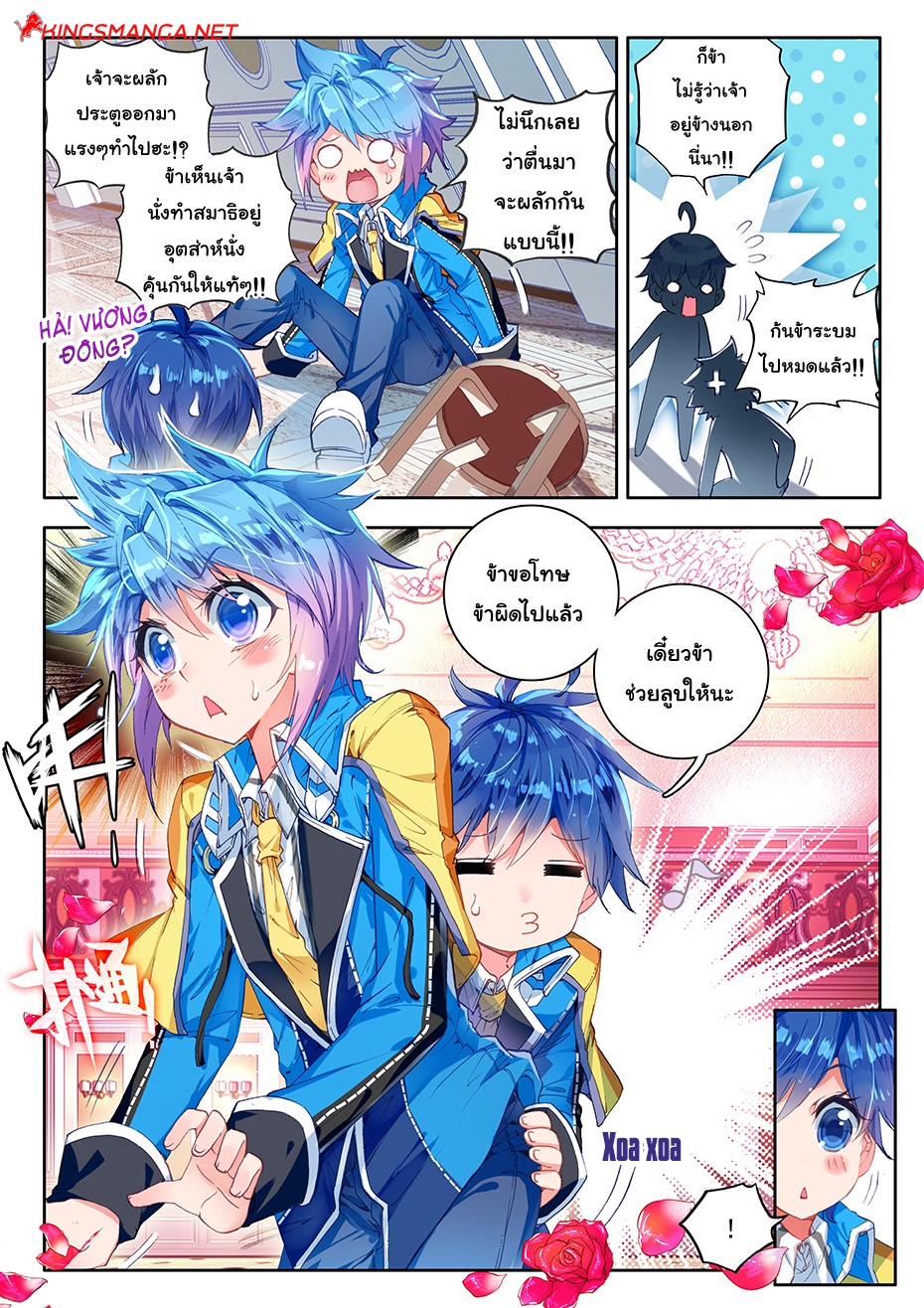 เธญเนเธฒเธเธเธฒเธฃเนเธ•เธนเธ Douluo Dalu