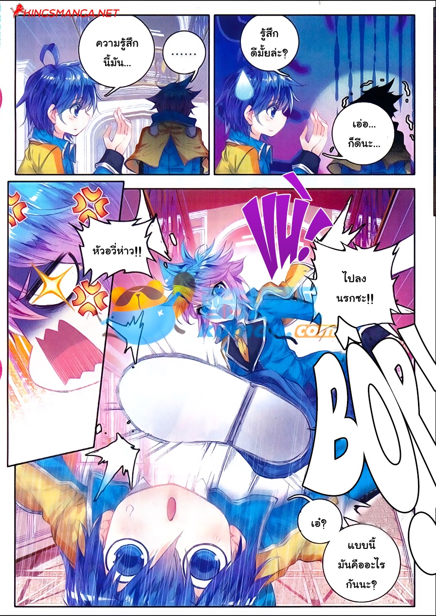 เธญเนเธฒเธเธเธฒเธฃเนเธ•เธนเธ Douluo Dalu