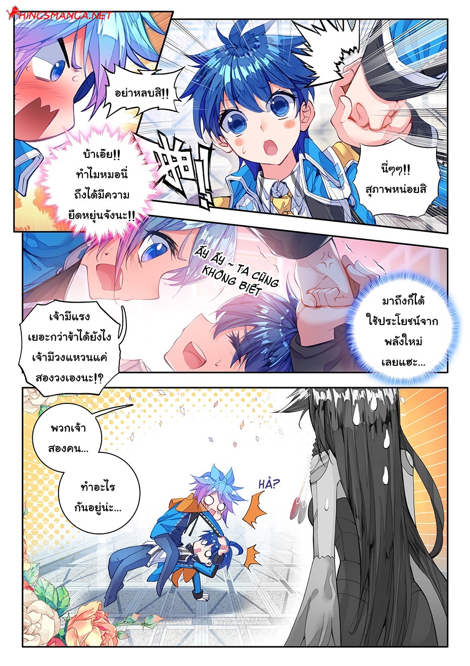 เธญเนเธฒเธเธเธฒเธฃเนเธ•เธนเธ Douluo Dalu