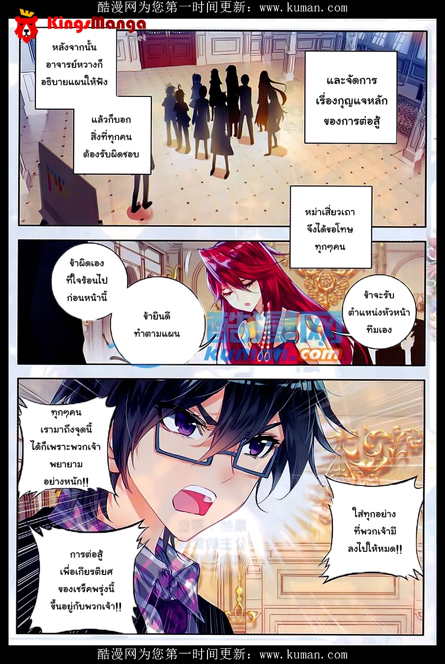 เธญเนเธฒเธเธเธฒเธฃเนเธ•เธนเธ Douluo Dalu