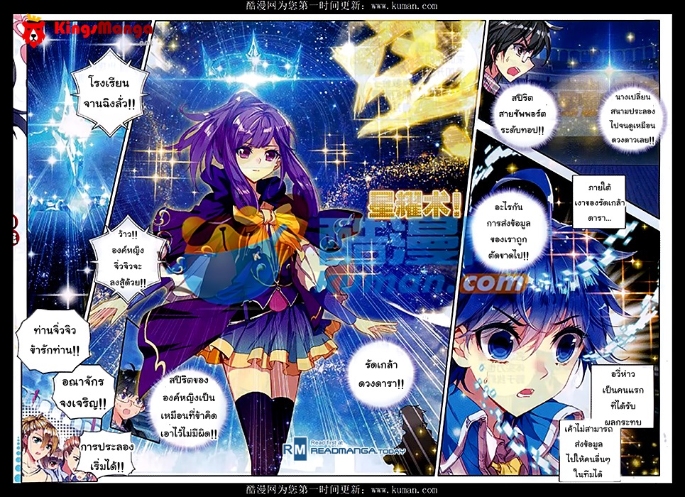 เธญเนเธฒเธเธเธฒเธฃเนเธ•เธนเธ Douluo Dalu