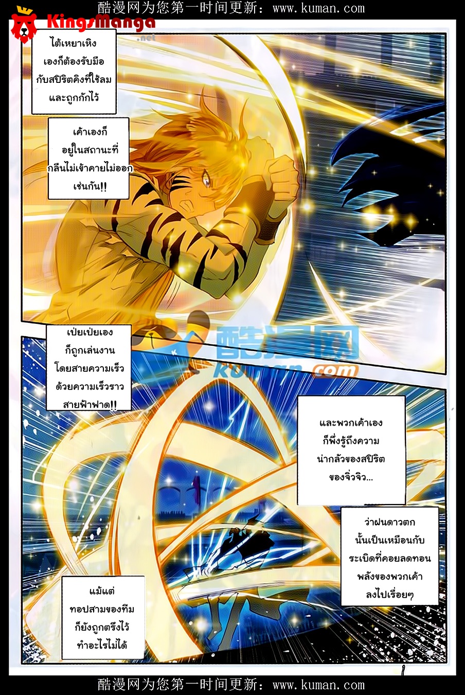 เธญเนเธฒเธเธเธฒเธฃเนเธ•เธนเธ Douluo Dalu