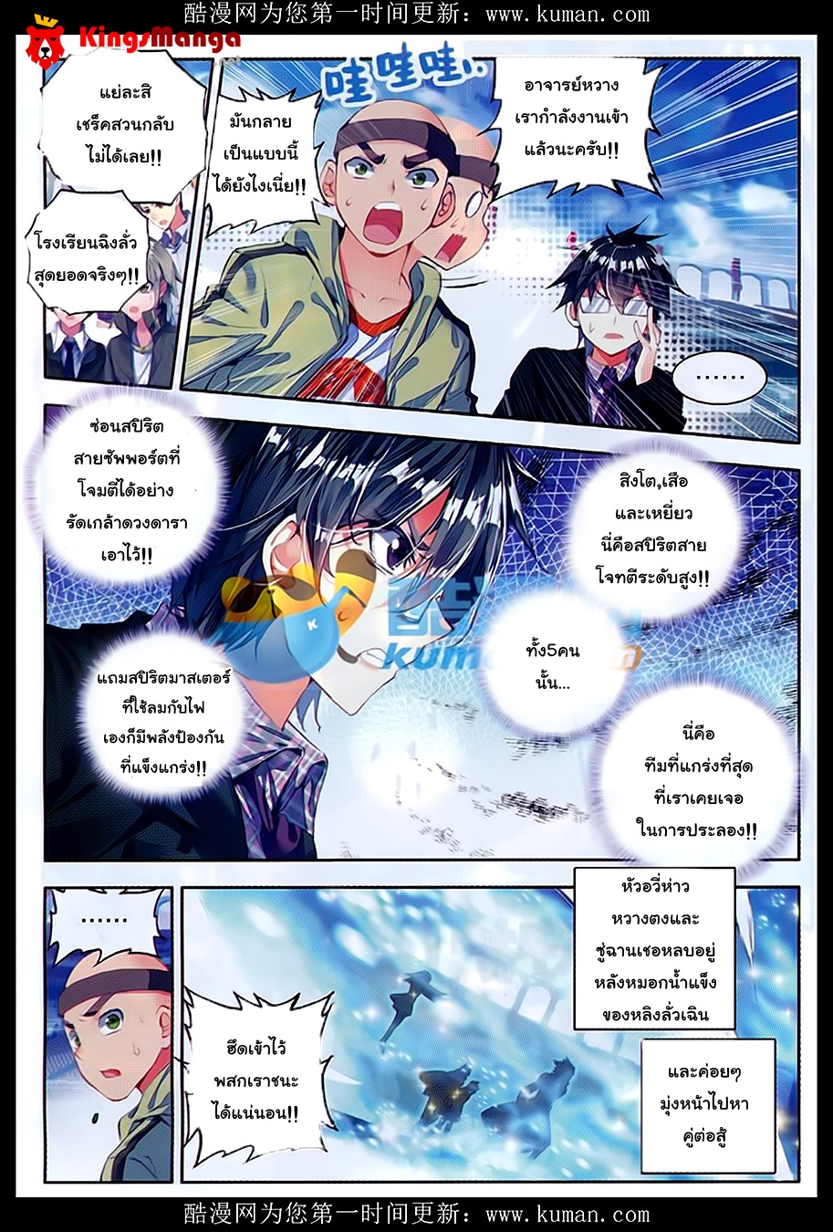 เธญเนเธฒเธเธเธฒเธฃเนเธ•เธนเธ Douluo Dalu