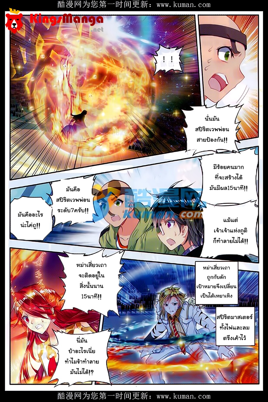 เธญเนเธฒเธเธเธฒเธฃเนเธ•เธนเธ Douluo Dalu