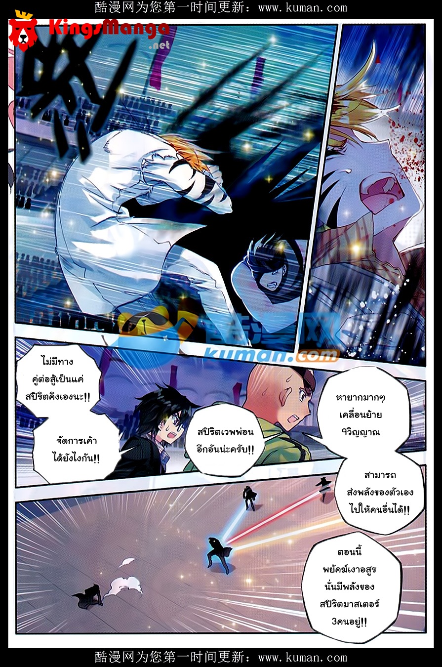 เธญเนเธฒเธเธเธฒเธฃเนเธ•เธนเธ Douluo Dalu