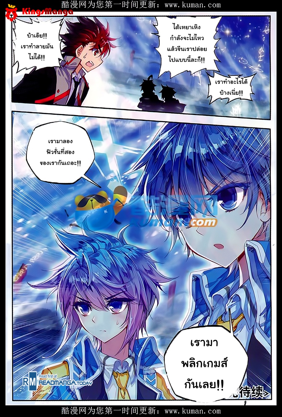 เธญเนเธฒเธเธเธฒเธฃเนเธ•เธนเธ Douluo Dalu