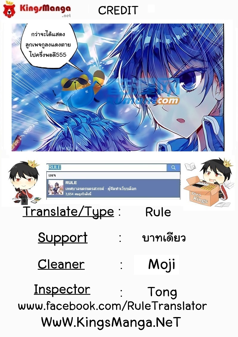 เธญเนเธฒเธเธเธฒเธฃเนเธ•เธนเธ Douluo Dalu