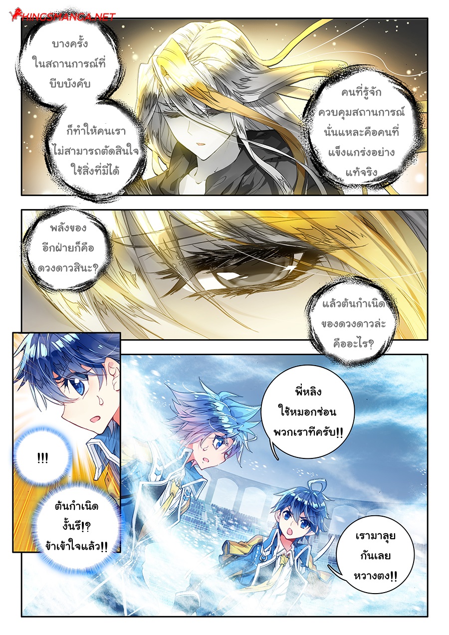 เธญเนเธฒเธเธเธฒเธฃเนเธ•เธนเธ Douluo Dalu