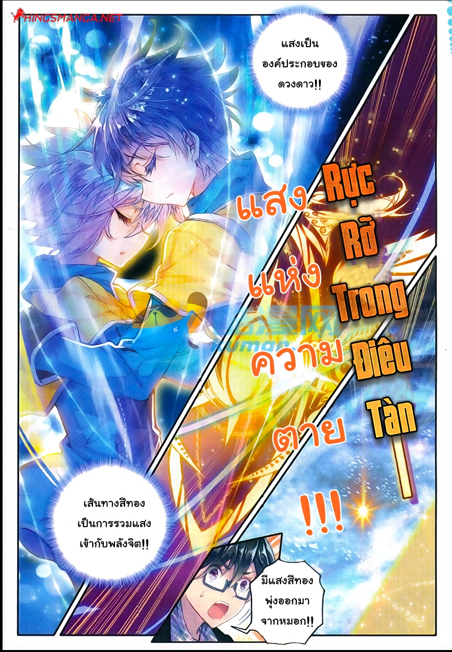 เธญเนเธฒเธเธเธฒเธฃเนเธ•เธนเธ Douluo Dalu