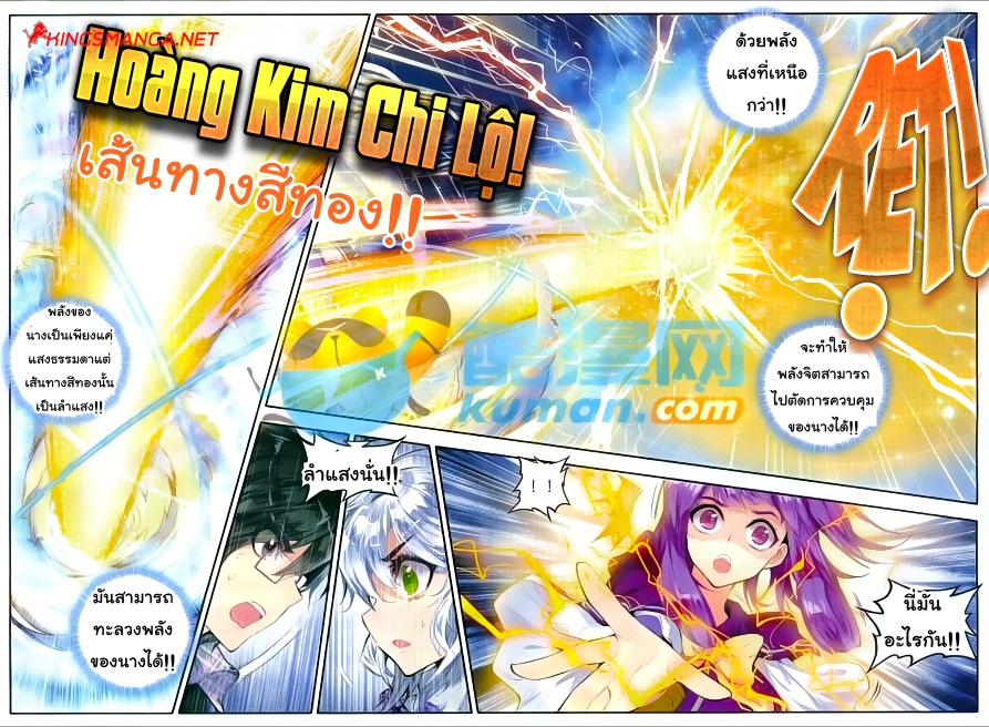 เธญเนเธฒเธเธเธฒเธฃเนเธ•เธนเธ Douluo Dalu