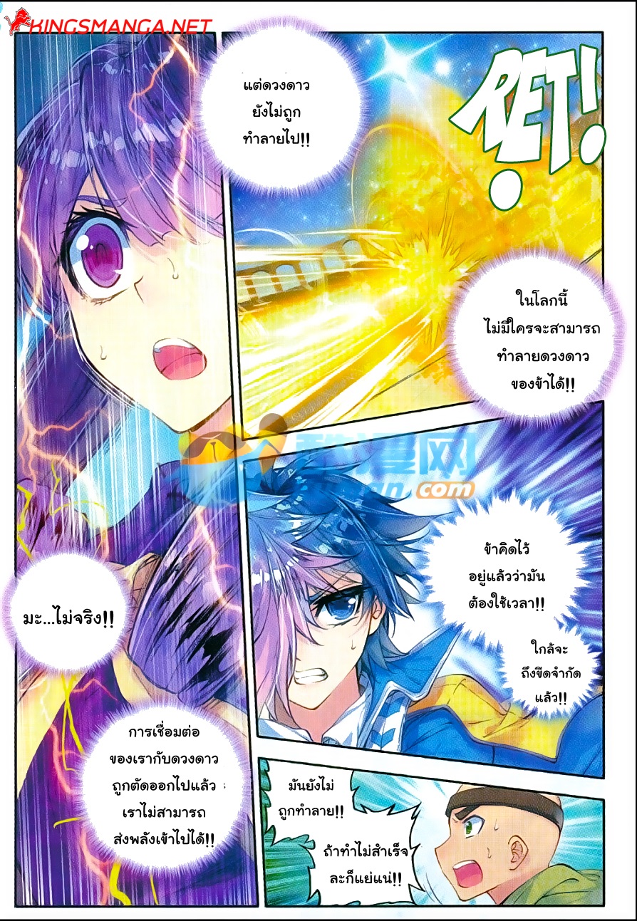 เธญเนเธฒเธเธเธฒเธฃเนเธ•เธนเธ Douluo Dalu