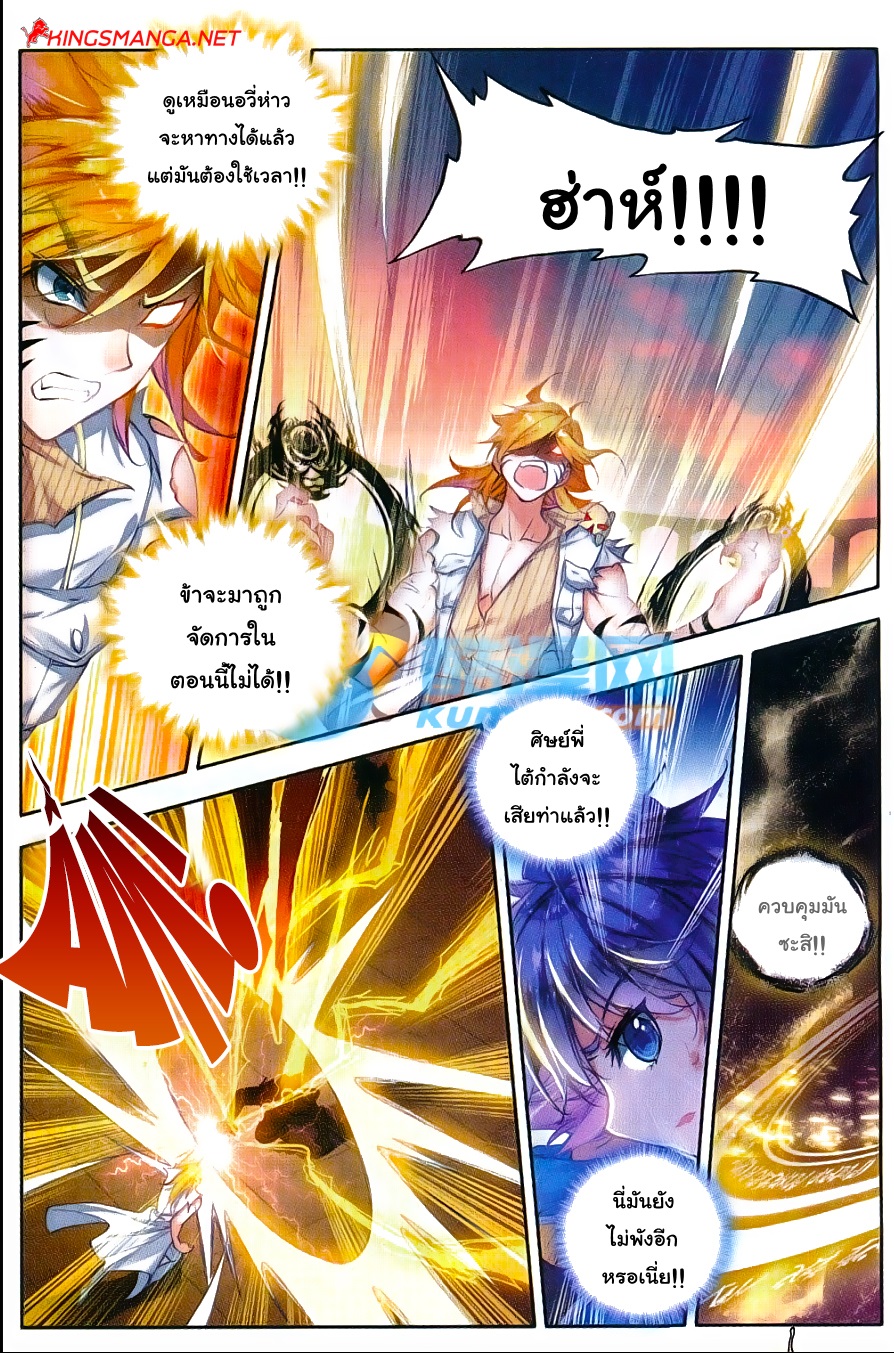 เธญเนเธฒเธเธเธฒเธฃเนเธ•เธนเธ Douluo Dalu