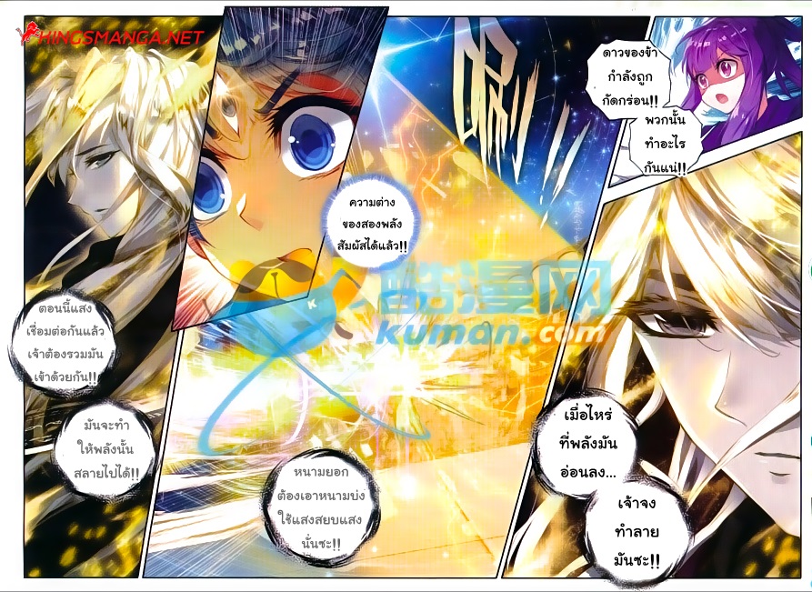 เธญเนเธฒเธเธเธฒเธฃเนเธ•เธนเธ Douluo Dalu