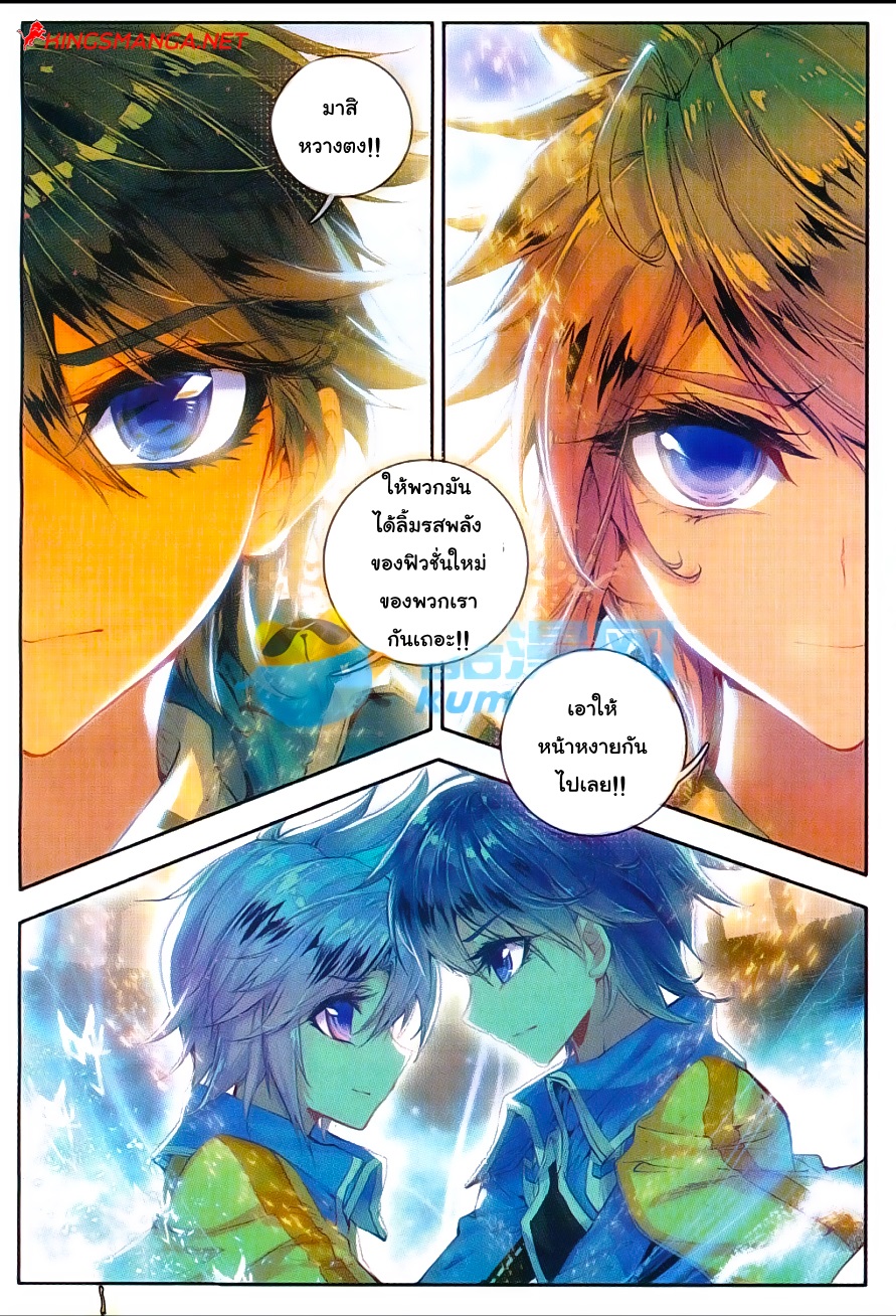 เธญเนเธฒเธเธเธฒเธฃเนเธ•เธนเธ Douluo Dalu