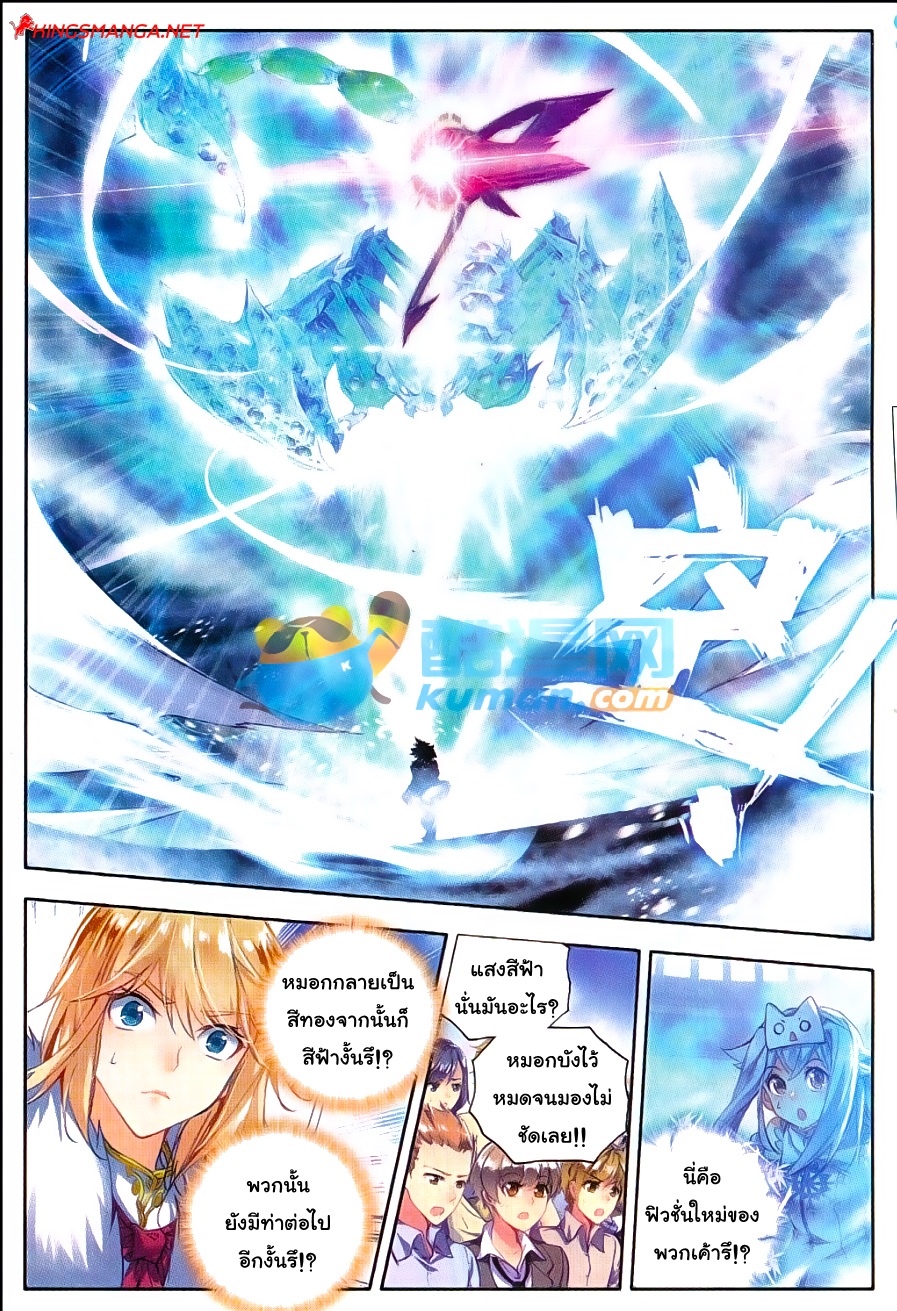 เธญเนเธฒเธเธเธฒเธฃเนเธ•เธนเธ Douluo Dalu