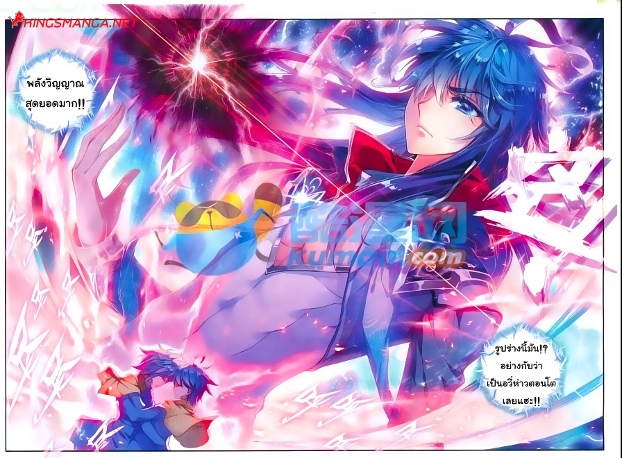 เธญเนเธฒเธเธเธฒเธฃเนเธ•เธนเธ Douluo Dalu