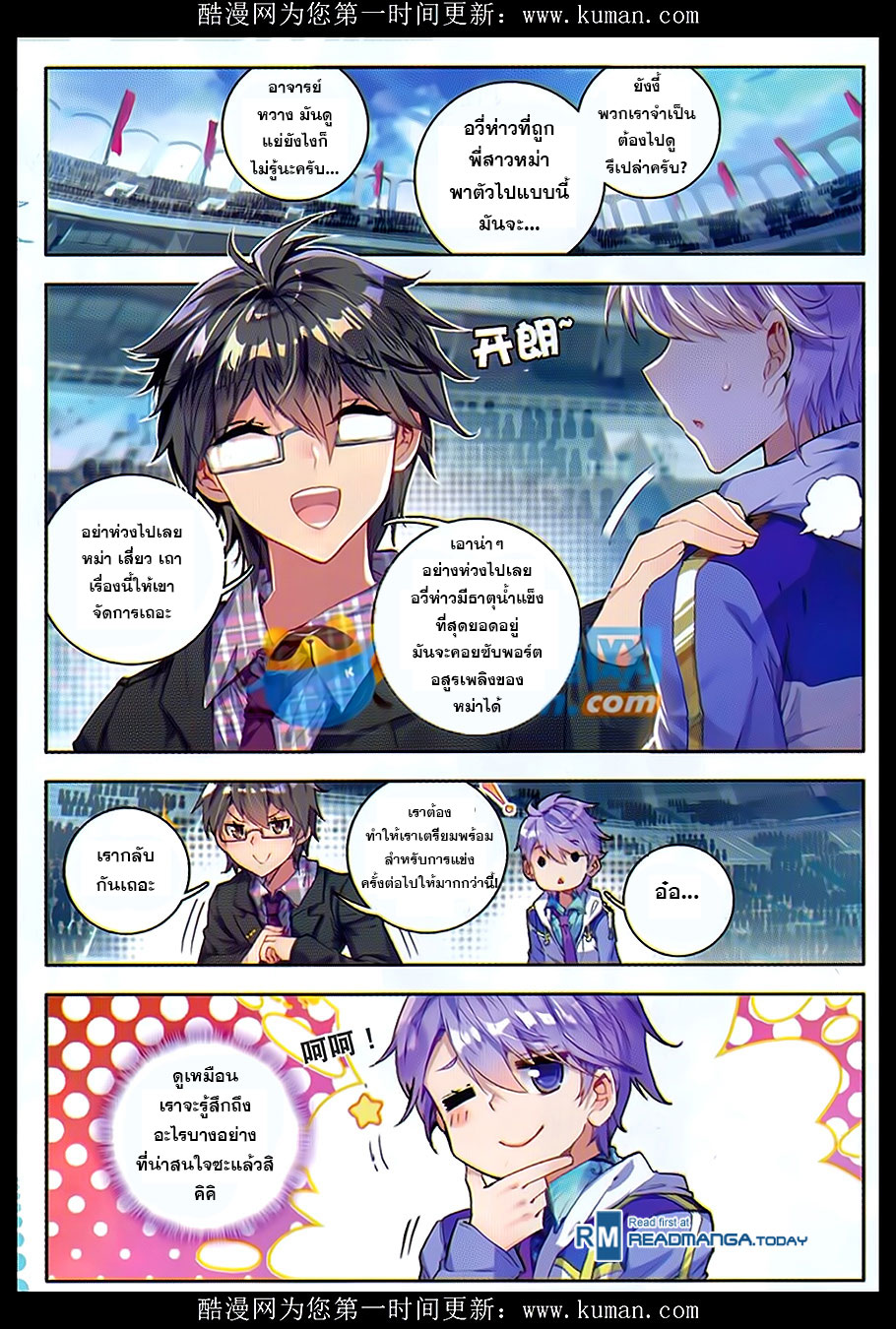 เธญเนเธฒเธเธเธฒเธฃเนเธ•เธนเธ Douluo Dalu