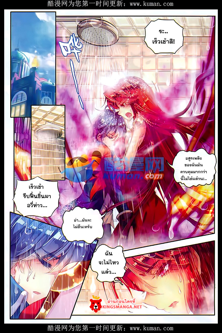 เธญเนเธฒเธเธเธฒเธฃเนเธ•เธนเธ Douluo Dalu