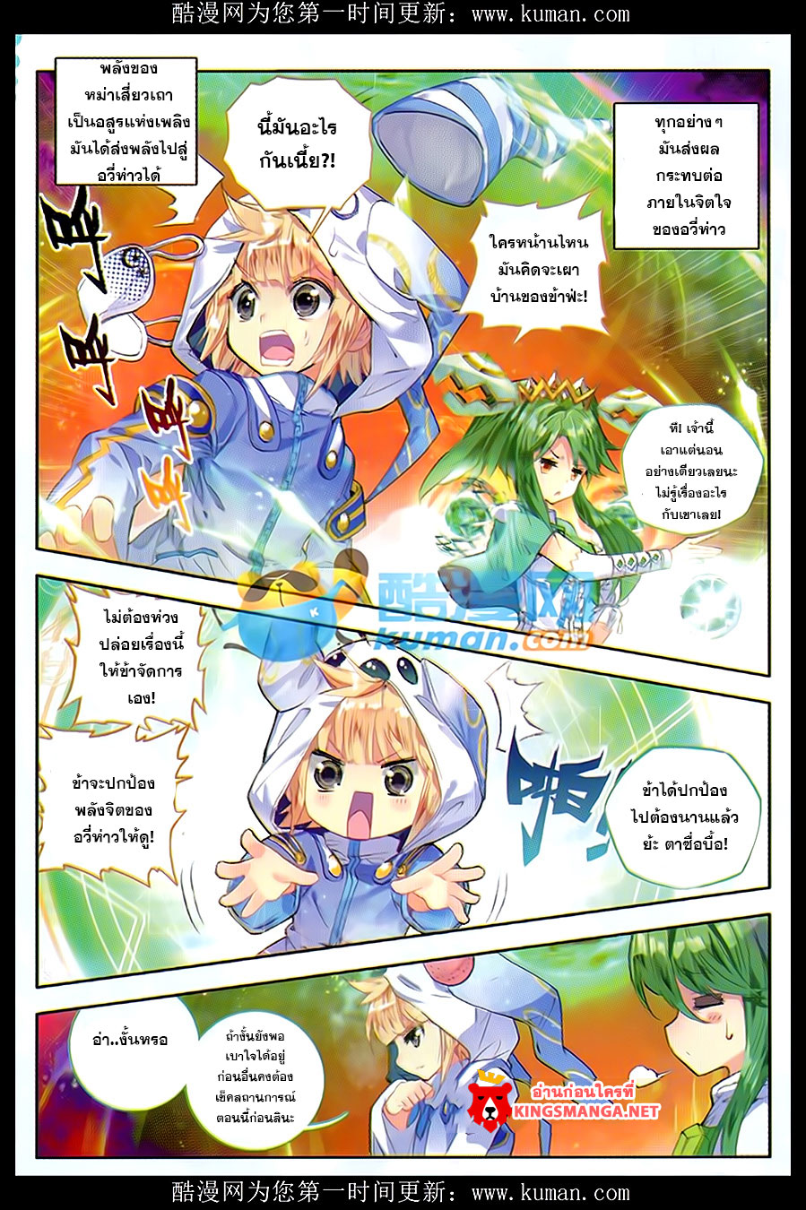 เธญเนเธฒเธเธเธฒเธฃเนเธ•เธนเธ Douluo Dalu