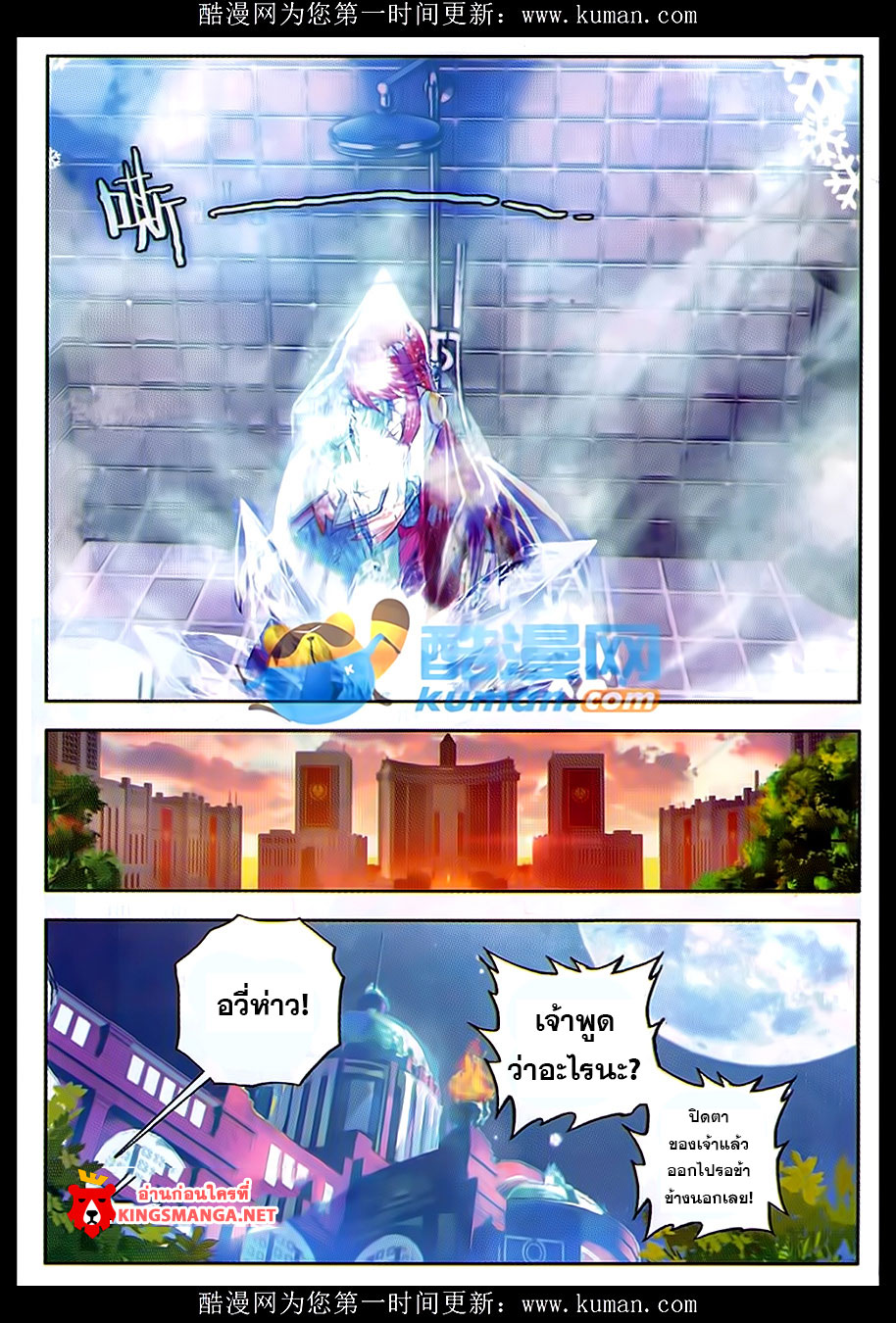 เธญเนเธฒเธเธเธฒเธฃเนเธ•เธนเธ Douluo Dalu