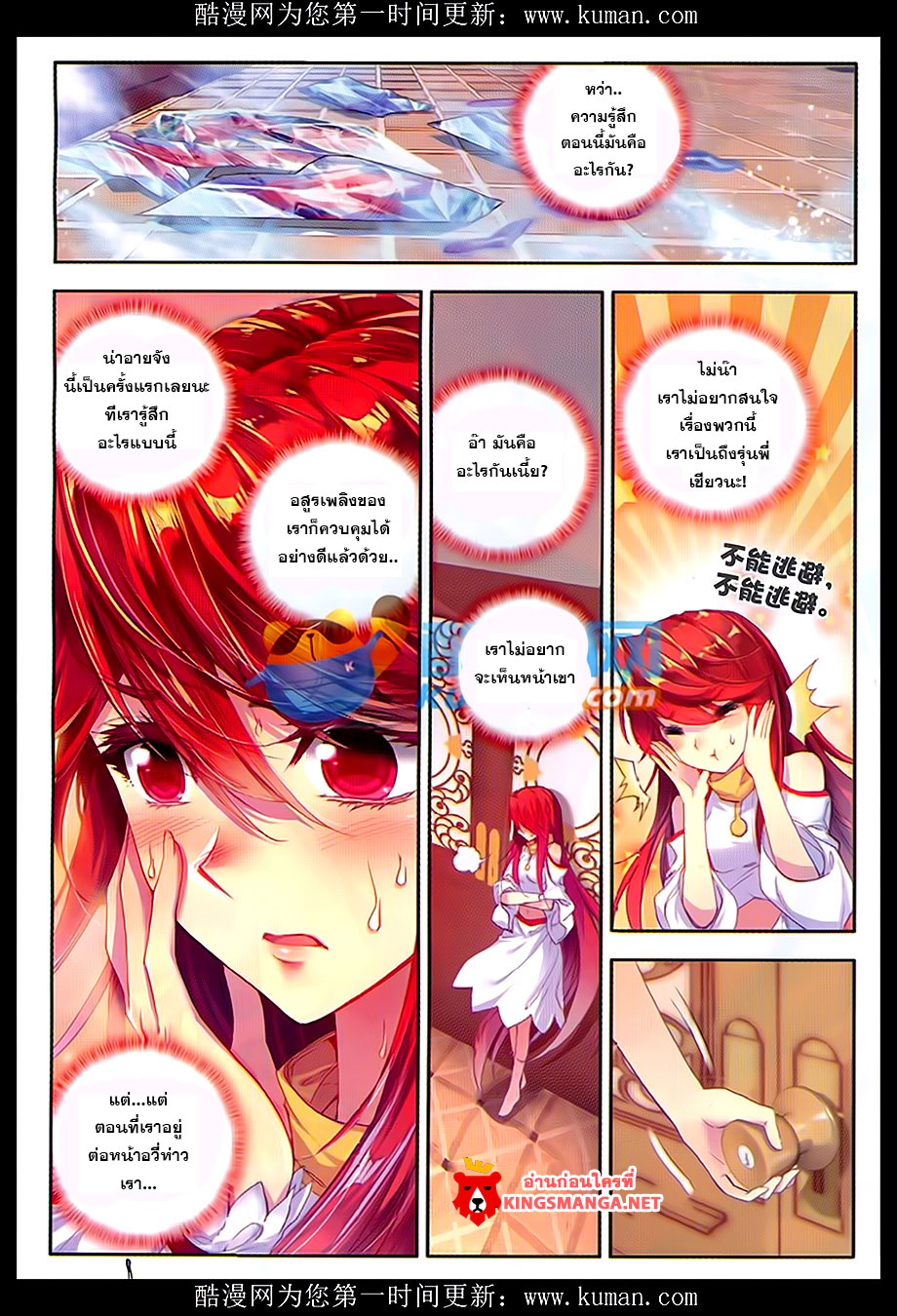 เธญเนเธฒเธเธเธฒเธฃเนเธ•เธนเธ Douluo Dalu