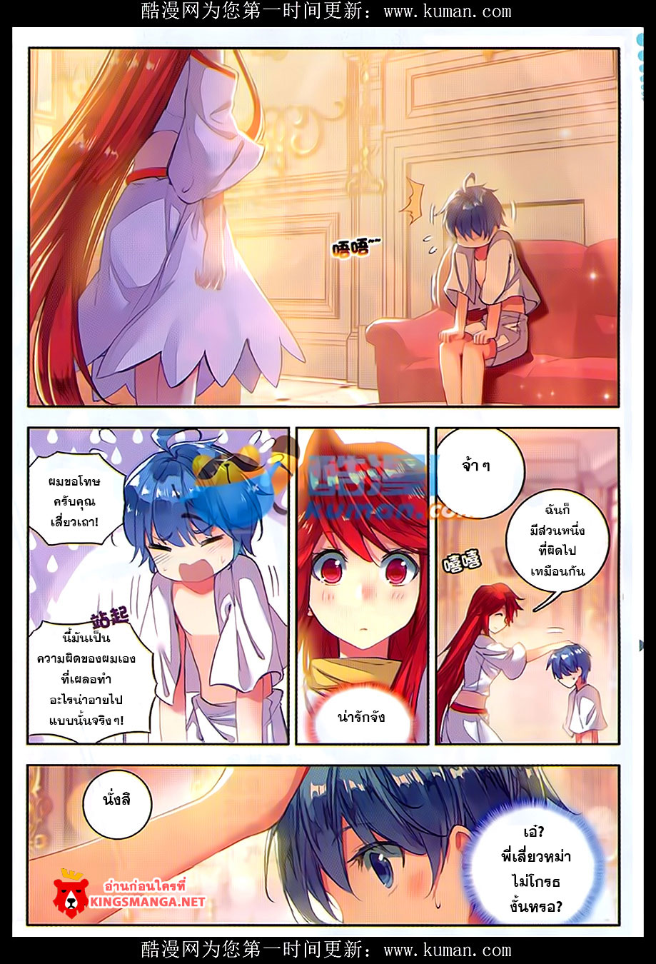 เธญเนเธฒเธเธเธฒเธฃเนเธ•เธนเธ Douluo Dalu